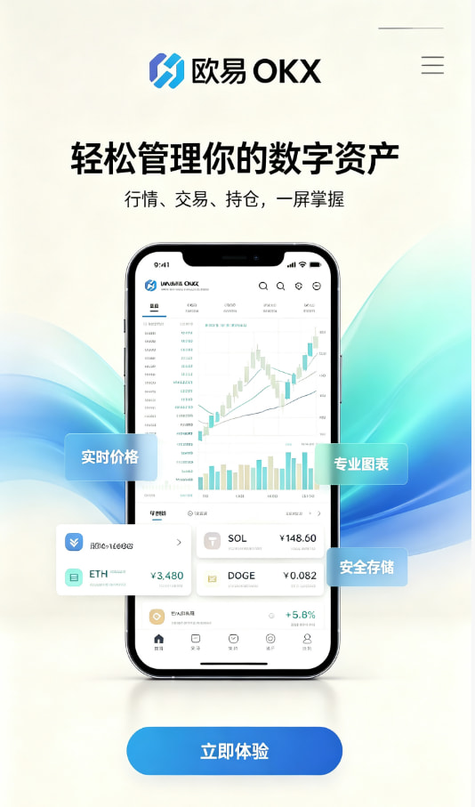 数字资产交易技术科普配图